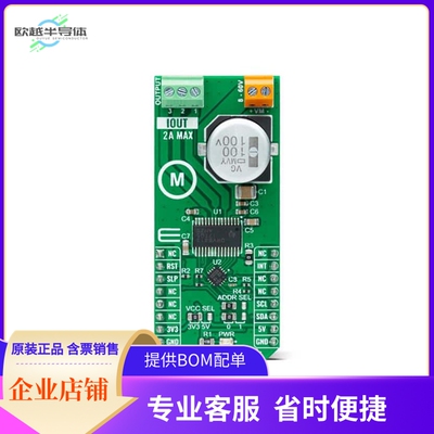 MIKROE-5294【BRUSHLESS 20 CLICK】开发板 套件 编程器