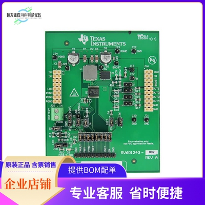 TPS61194Q1EVM【EVALUATION MODULE】开发板 套件 编程器