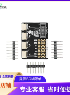 4462【BINHO QWIIC / STEMMA QT BOARD】开发板 套件 编程器