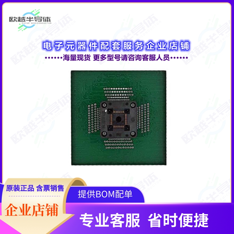开发套件FSM44TQ[SOCKET MODULE, 44 PIN TQFP; B=10]