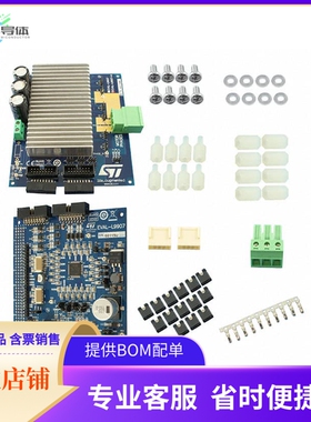 EVAL-L9907-H【EVALUATION BOARD】开发板 套件 编程器