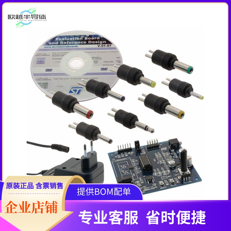 STEVAL-ICV001V1【EVAL BOARD PLAYBACK ST7FLITE】开发板 套件