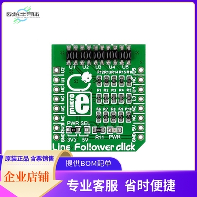 MIKROE-1999【LINE FOLLOWER CLICK】开发板 套件 编程器