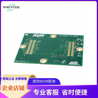 ATSTK600-RC13【STK600 ROUTING CARD AVR】开发板 套件 编程器