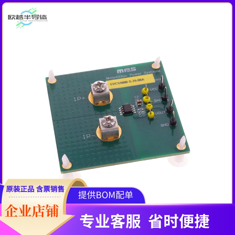 EVCS1800-S-25-00A【LINEAR HALL-EFFECT CURRENT SENSO】开发板