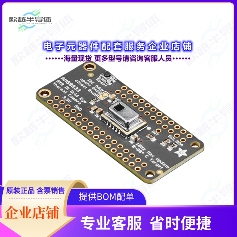 开发套件3622[ADAFRUIT AMG8833 IR THERMAL CAME]