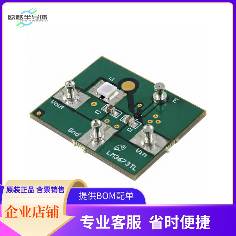 LM3673TL-ADJEV【BOARD EVALUATION LM3673TL-ADJ】开发板 套件