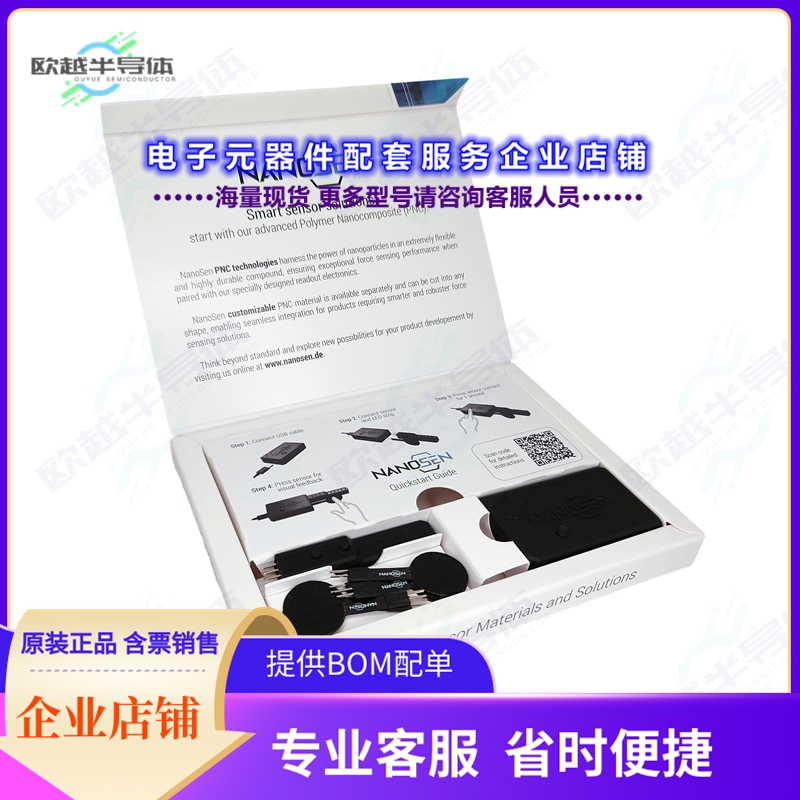 开发套件PNCFSK001[PNC Force Sensor Developer Kit]