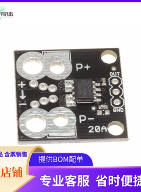201875-002【ACS724 CURRENT SENSOR BREAKOUT +】开发板 套件