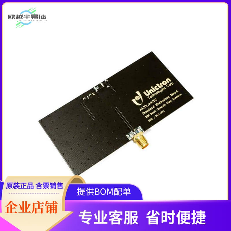H2B1SG1A2C0300【EVB AA702 915MHZ ISM 902-928MHZ】开发板 套