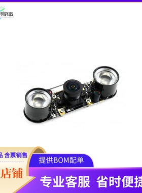 114992264【IMX219-160IR 8MP CAMERA WITH 160】开发板 套件 编