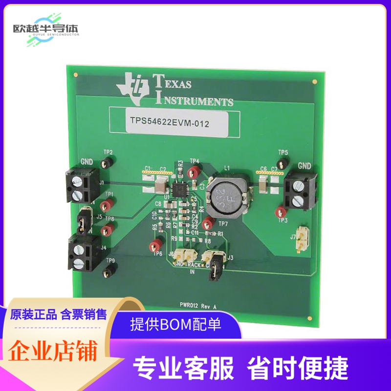 TPS54622EVM-012【EVAL MODULE FOR TPS54622-012】开发板 套件
