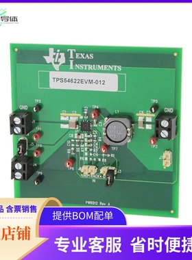 TPS54622EVM-012【EVAL MODULE FOR TPS54622-012】开发板 套件