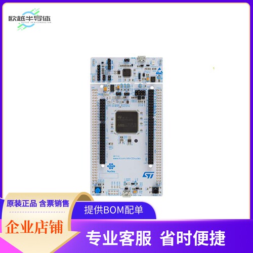 NUCLEO-L496ZG-P【NUCLEO-144 STM32L496ZG-P DEV】开发板 套件