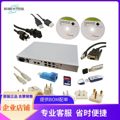 P2020RDB-PCA【P2020 EVAL BRD】开发板 套件 编程器