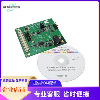 EVAL-CN0216-SDPZ【EVAL BOARD FOR CN0216】开发板 套件 编程器