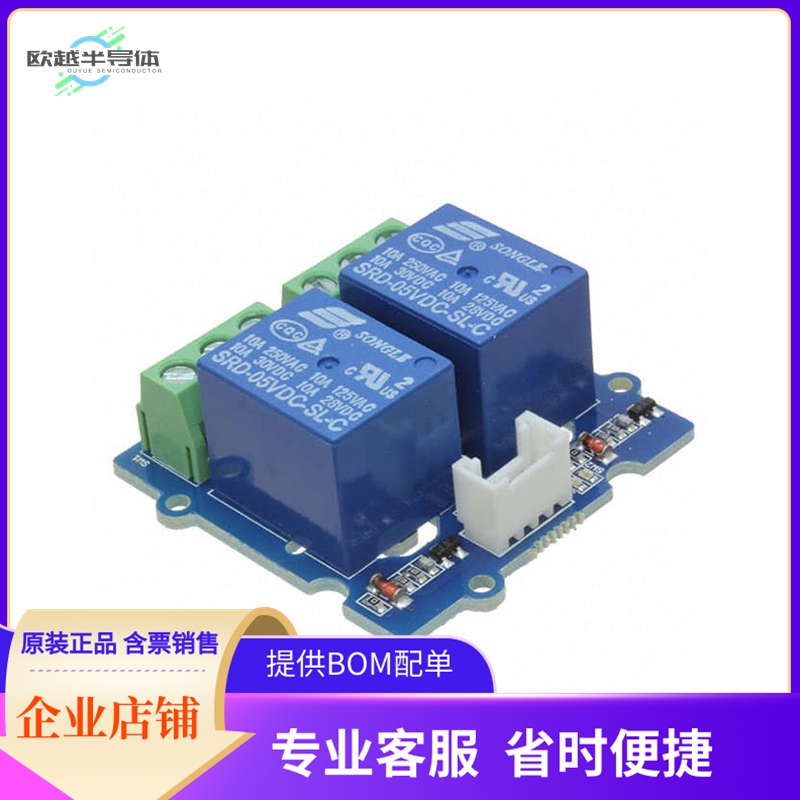 103020132【GROVE 2CHANNEL SPDT RELAY】开发板 套件 编程器