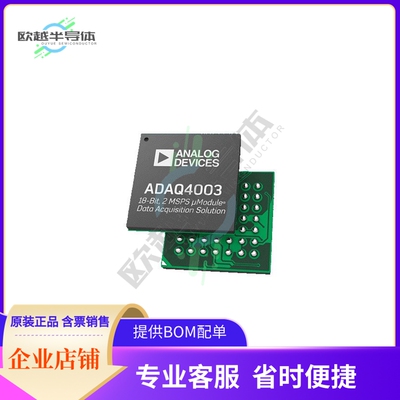数据采集芯片ADAQ4003BBCZ-RL13 原装正品提供电子元器件配单服务