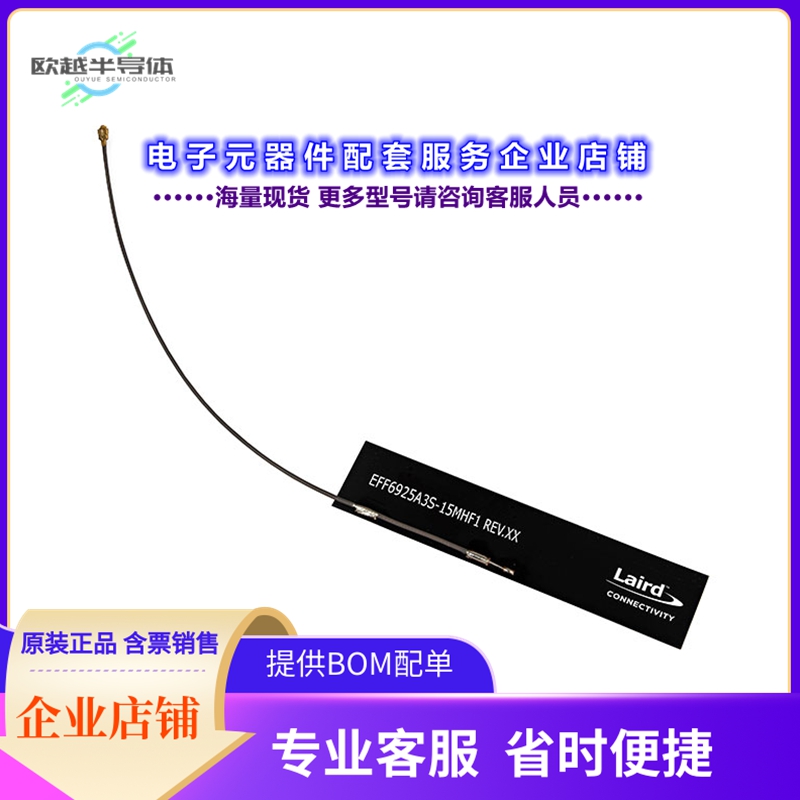 射频元件EFF6925A3S-15MHF1[REVIE FLEX LTE/CAT M1/NB-IOT ANT]