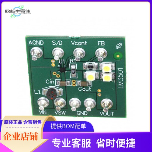 LM3501TL-16EV【BOARD EVALUATION LM3501TL-16】开发板 套件 编