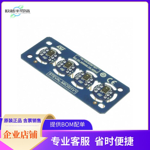 STEVAL-MIC001V1【MICROPHONE COUPON BOARD BASED ON】开发板