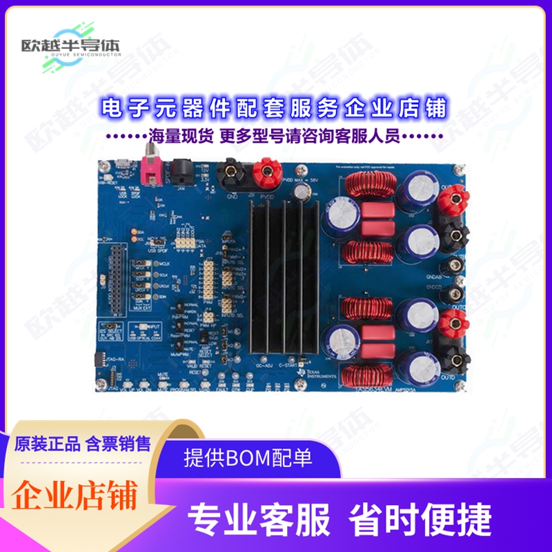 开发套件TAS5634EVM[EVAL BOARD FOR TAS5634]