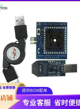TOOLSTICK340PP【ADAPTER PROGRAM TOOLSTICK F340】开发板 套件