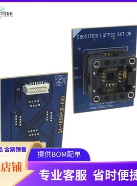 C8051T610DB32【DAUGHT BOARD T610 32TQFP SOCKET】开发板 套件