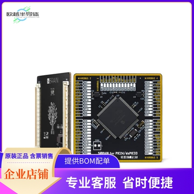 MIKROE-4660【SIBRAIN FOR PIC24EP512GU814】开发板 套件 编程器