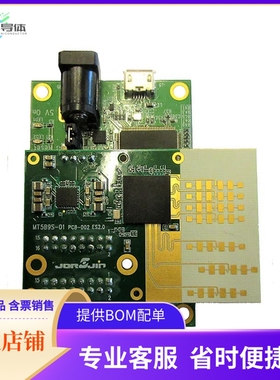 MT5B9SEN1K【EVB FOR MT5B9S-01 MMWAVE RADAR】开发板 套件 编