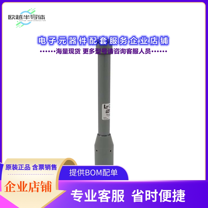 射频元件HG2404U[ANTOMNI 2.4GHZ 4DBI]