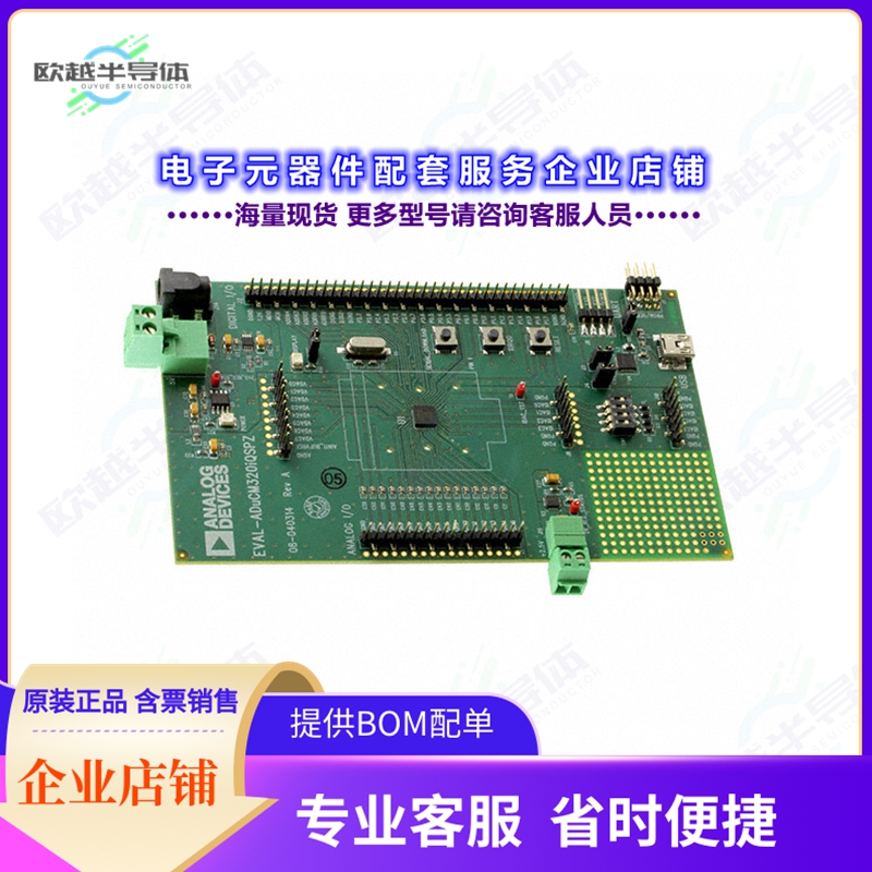 开发套件EVAL-ADUCM320IQSPZ[QUICKSTART PLUS ADUCM320I EVAL]