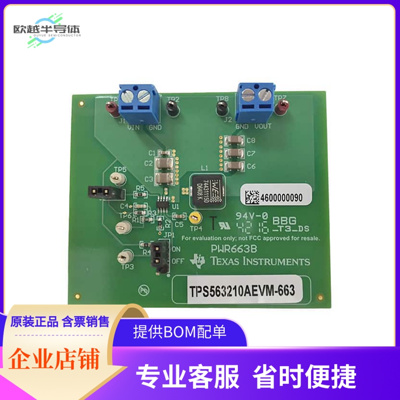 TPS563210AEVM-663【EVALUATION MODULE】开发板 套件 编程器