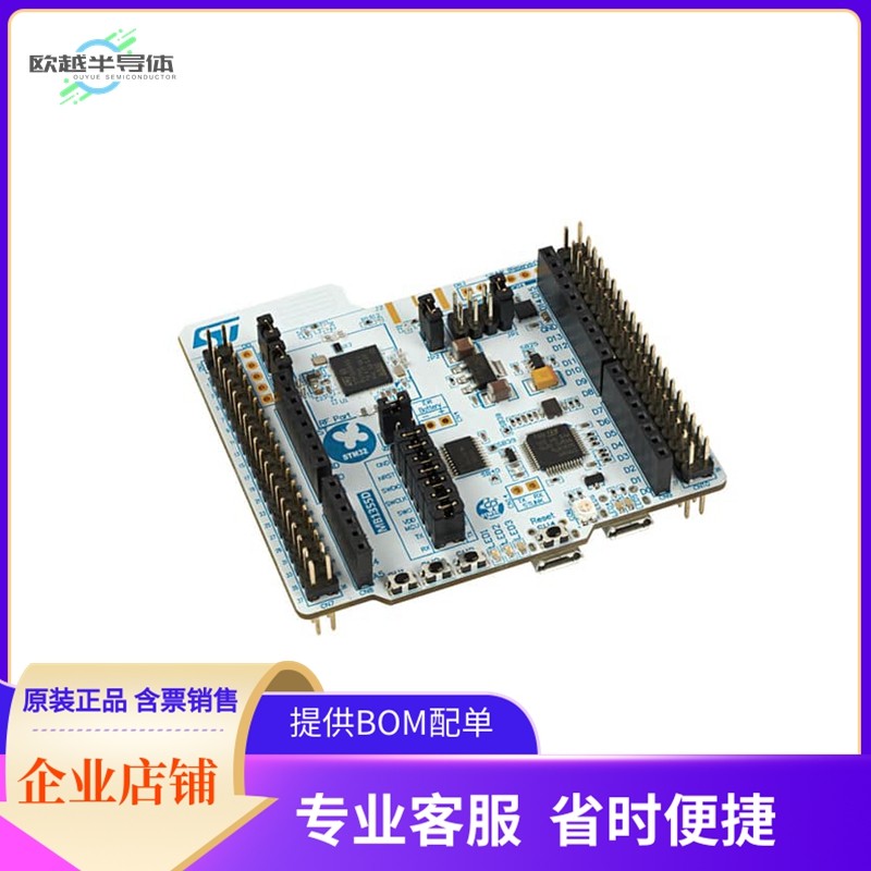 NUCLEO-WB55RG【STM32 NUCLEO-64 DEVELOPMENT BOAR】开发板 套