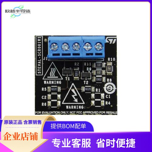STEVAL-SCR001V1【INRUSH CURRENT SOLUTION WITH BYP】开发板