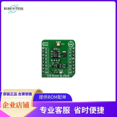 MIKROE-3917【LED DRIVER 7 CLICK】开发板 套件 编程器