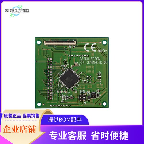 S5U13781R01C100【ARDUINO/MBED SHIELD FOR S1D13781】开发板