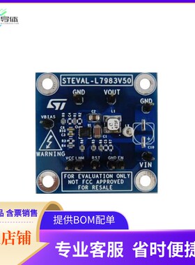 STEVAL-L7983V50【5.0 V / 0.3 A STEP DOWN DC/DC CO】开发板