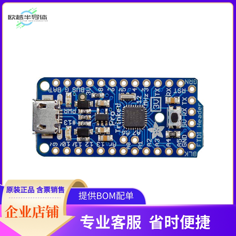 2010【PRO TRINKET 3V ATMEGA328P EVAL】开发板 套件 编程器