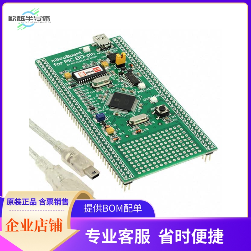 MIKROE-707【MIKROBOARD PIC18F8520 EVAL BRD】开发板 套件 编