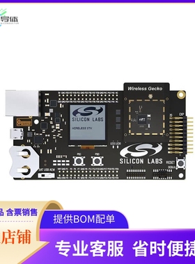 SLWSTK6021A【EFR32XG22 WIRELESS GECKO STARTER】开发板 套件