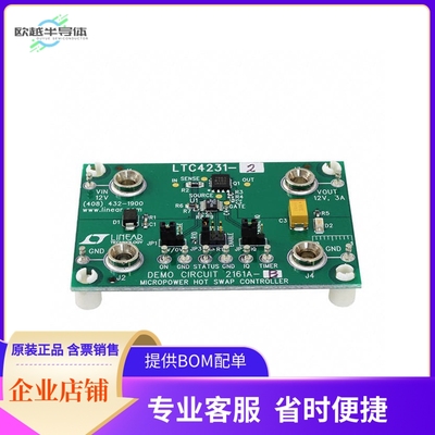 DC2161A-B【DEMO BOARD LTC4231IMS-2 HOTSWAP】开发板 套件 编