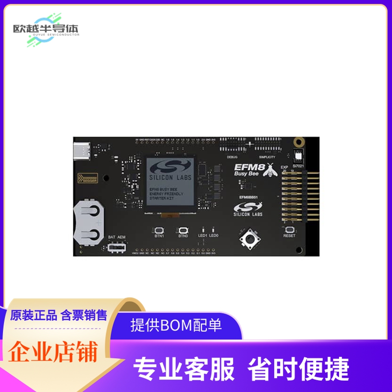 BB51-PK5207B【EFM8 BB51 PRO KIT】开发板 套件 编程器