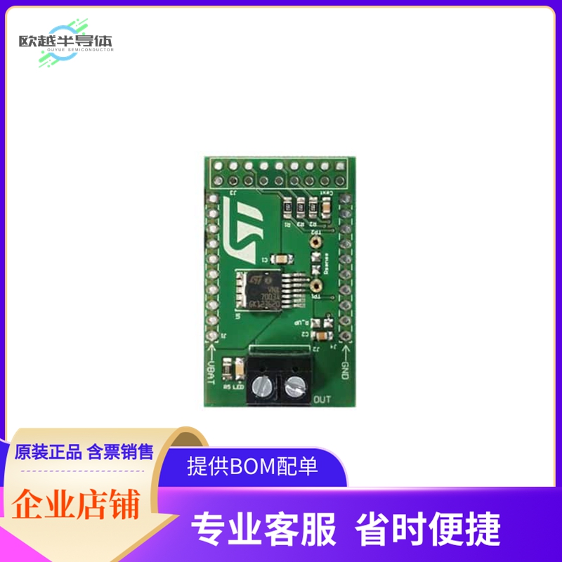 EV-VN7004CLH【VN7004CLH EVALUATION BOARD】开发板 套件 编程器