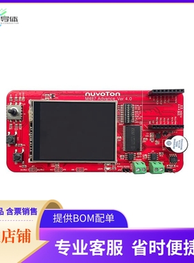 NK-BEDM487D【NUMAKER-PFM-M487 IS THE DEVELOPM】开发板 套件