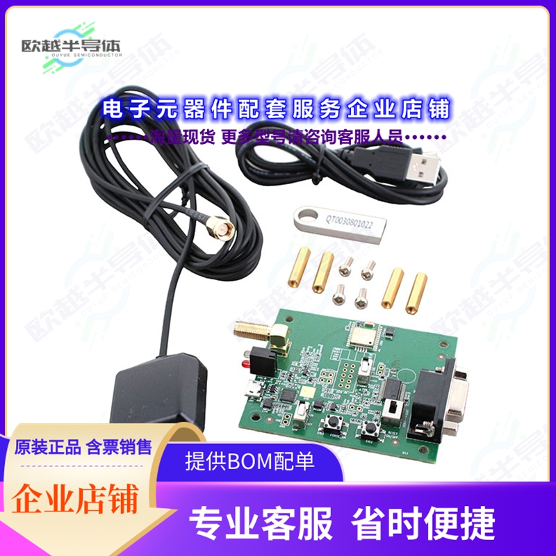开发套件L96EVB-KIT[EVAL BOARD FOR L96]