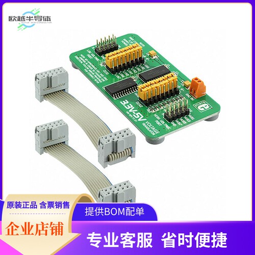 MIKROE-258【TRANSLATOR BD 3.3V-5V LVXC3245】开发板 套件 编