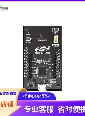 BB51-EK2700A【EFM8 BB51 EXPLORER KIT】开发板 套件 编程器