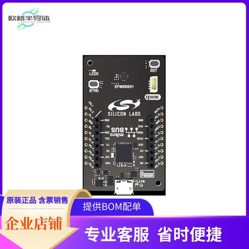 BB51-EK2700A【EFM8 BB51 EXPLORER KIT】开发板 套件 编程器
