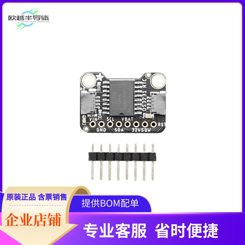 5188【STEMMA QT DS3231 PRECISION RTC】开发板 套件 编程器